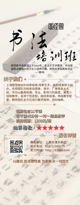 文化类招贴易拉宝