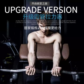 拉力器主图 健身 锻炼