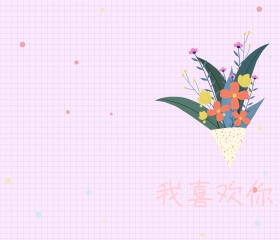 简约告白贺卡