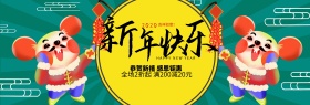 红色新年快乐灯笼新春海报促销banner