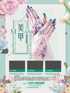 手部护理美甲店宣传促销海报