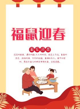 2019新年祝福宣传海报