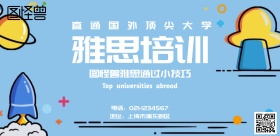 教育培训宣传横版海报