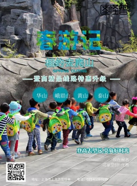 清明节旅游规划简约清新风宣传单