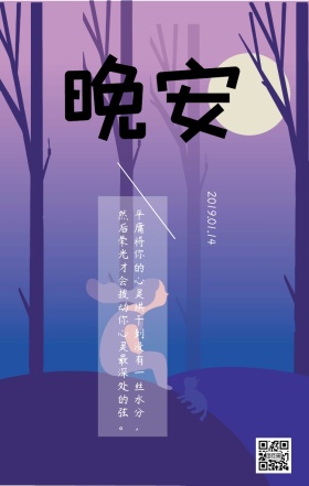 晚安鸡汤日签