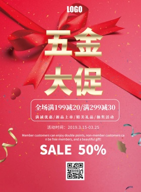 五金背景五金素材设计黑金促销印刷海报