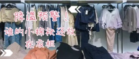 粉色卡通衣服冬季降温棉袄公众号封面