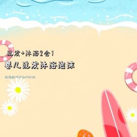 洗发沐浴电商直通车图暖色调淡色系主图