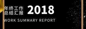年终工作总结汇报商务数据官网banner