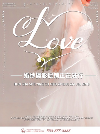婚纱摄影海报模板