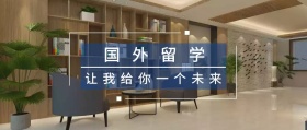 出国留学白色简约公众号封面