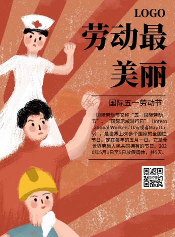 劳动手抄报简单-劳动手抄报-图怪兽