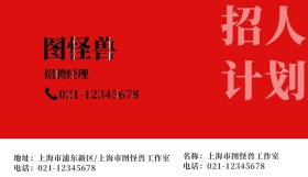 2019春招春季招聘创意明片会员卡