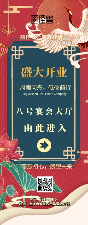 开业盛典易拉宝展架蓝色粉色系
