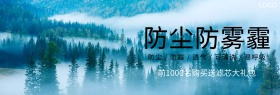 简约清新口罩促销专场淘宝海报模板