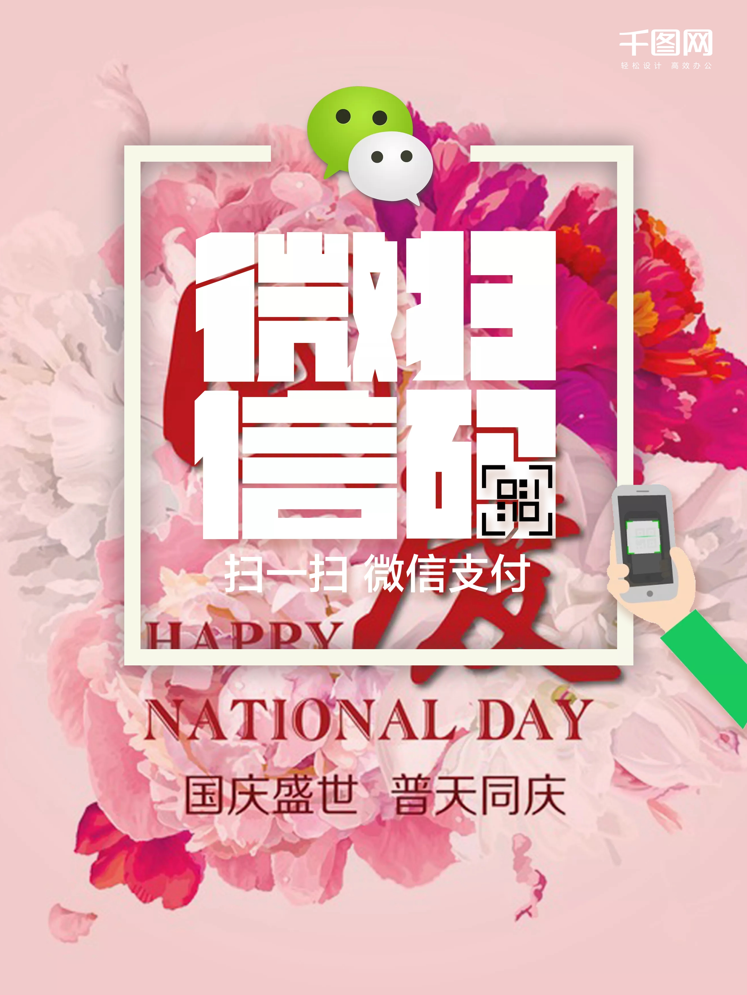 微信图标