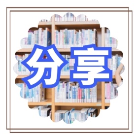 分享 文艺简约公众号封面小图