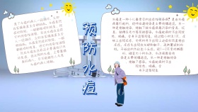创意卡通宣传预防水痘小报
