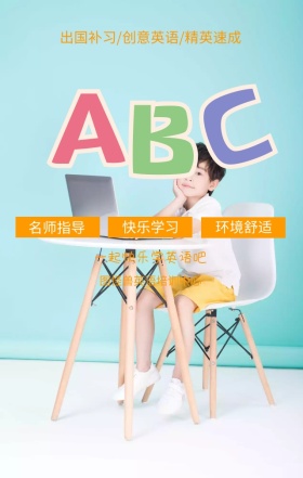 趣味英语一起学英语黄色扁平化手机海报