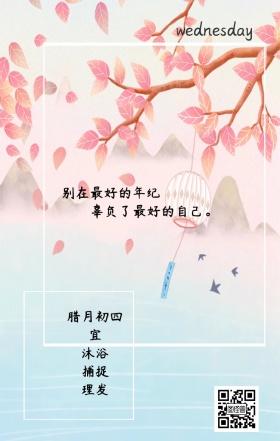 简约小清新彩虹鸡汤日签