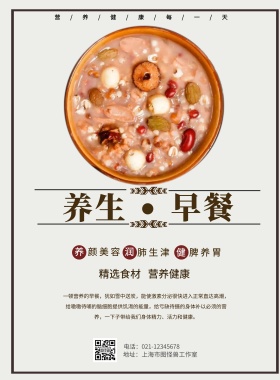 早餐水果励志印刷海报