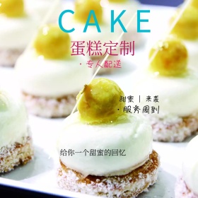 蛋糕定制简约绿色粉色甜蜜方形配图