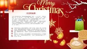 元旦快乐红色手抄报