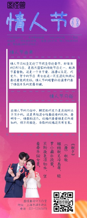 蓝色水彩清新情人节祝福营销长图