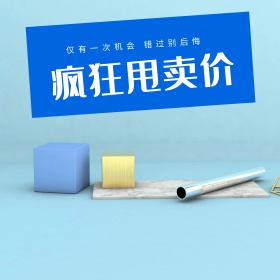 蓝色日用洗衣液直通车主图