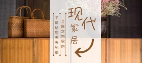 欧洲杯家居生活馆特惠电商banner图拼