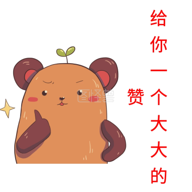 奶思 表情表 猫咪 点赞 简约