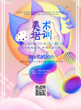 美术培训招生海报简约绘画