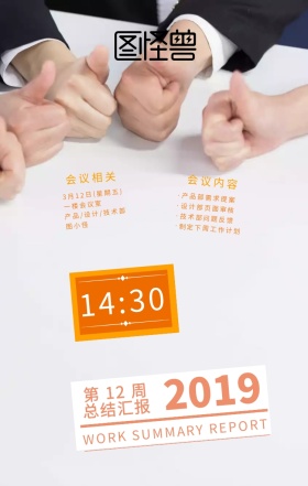 蓝色橘色手绘插画创意互联网公司会议通知