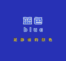 蓝色朋友圈封面