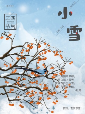 24节气之小雪树枝喜鹊宣传海报