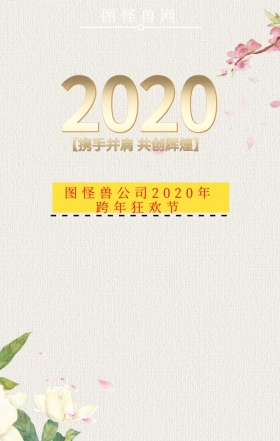 2019年猪年挂历海报