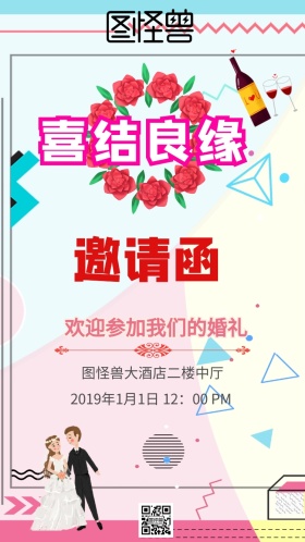 结婚电子邀请函小清新蝴蝶系列