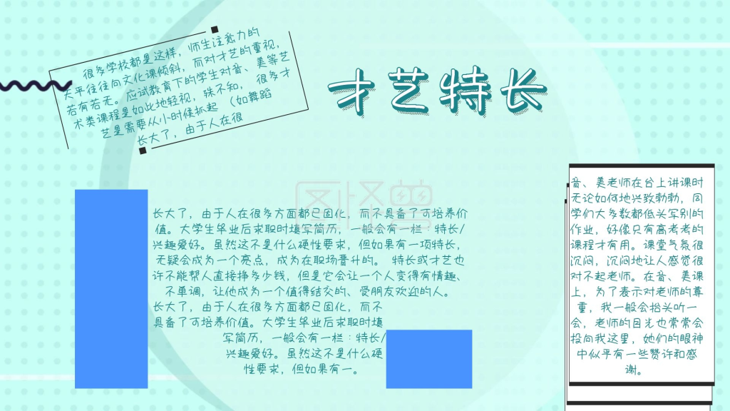 科普宣传才艺小报手抄报