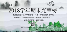 大气灰色期末光荣榜横版海报