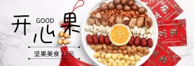 开心果坚果粉丝狂欢节banner图片