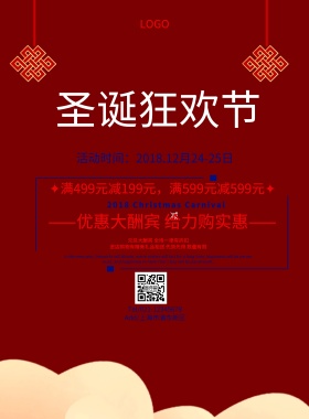 圣诞节狂欢促销活动海报卡通蓝色驯鹿
