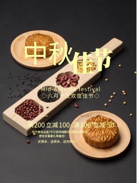 深蓝色高清中秋节促销海报