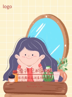 护肤品海报