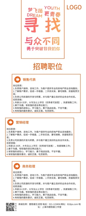 纸飞机几何简约企业招聘长图海报