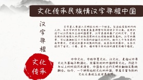 文化传承民族情汉字寻根中国年小报
