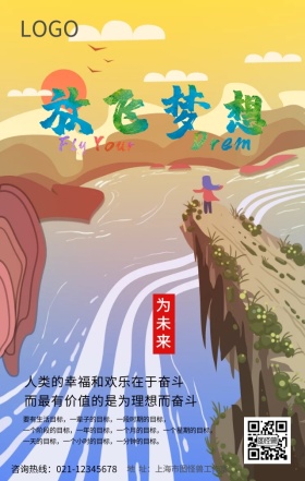 企业文化