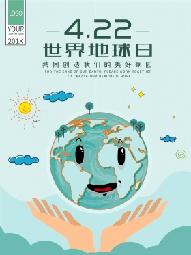 四月世界地球日可爱通用海报