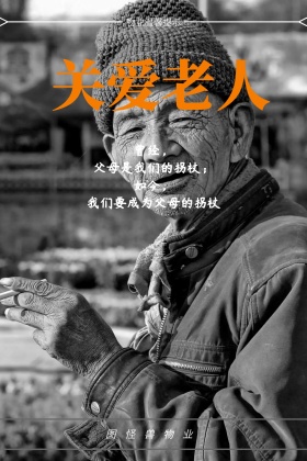 夕阳下古风关爱老人写作配图