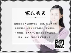 家政服务创意画框公众号配图