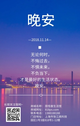 晚安晚霞日签图